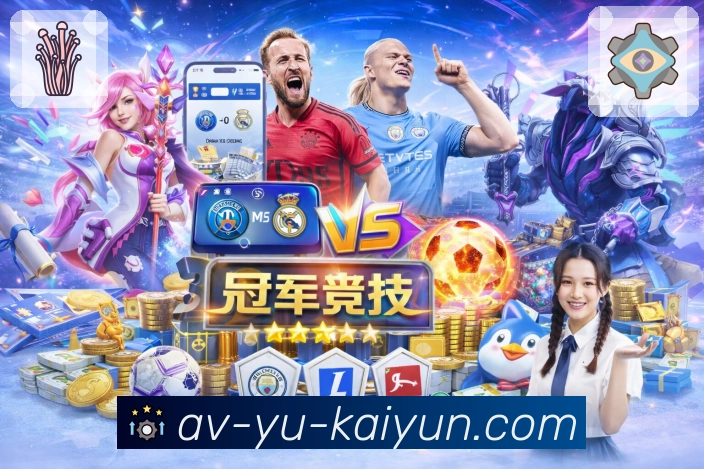 扫码下载<strong>开云</strong>App 边看边查