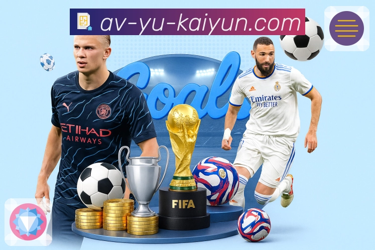 体育直播接口页面结构示意